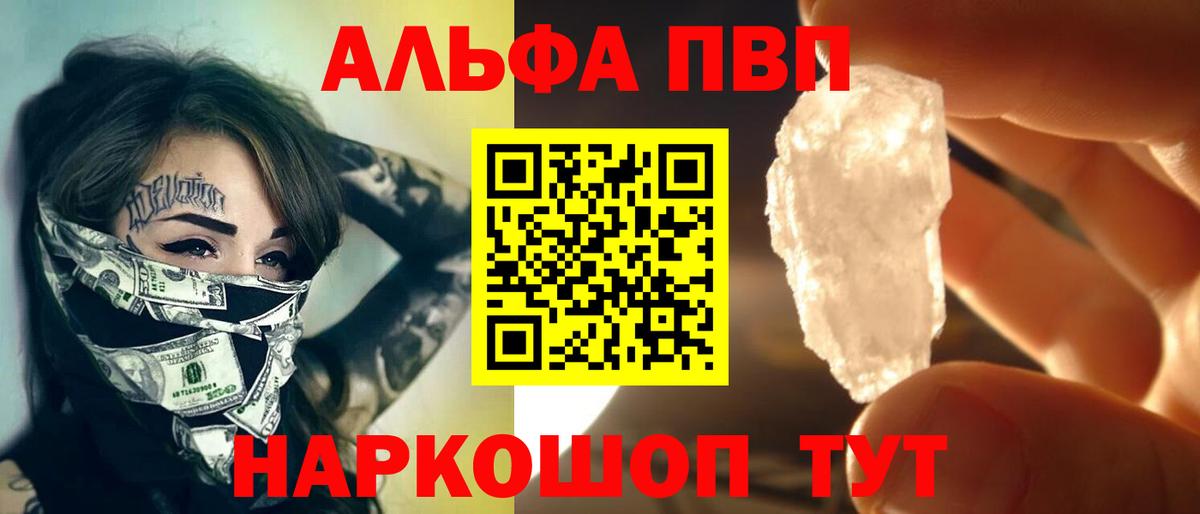 Alfa_PVP СК КРИС  Alpha-PVP крисы CK  Димитровград  Вход с VPN 