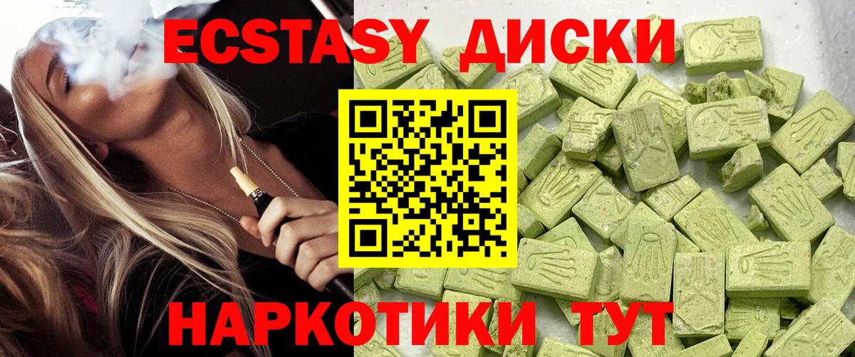 ЭКСТАЗИ XTC  Ecstasy  Димитровград  Вход с VPN 