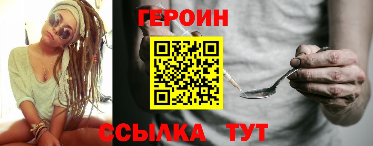 ГЕРОИН Heroin Димитровград