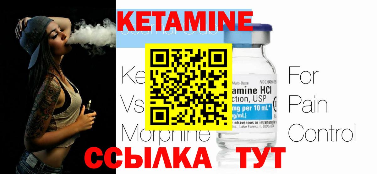 Димитровград  КЕТАМИН ketamine  Кетамин ketamine  Вход с VPN 