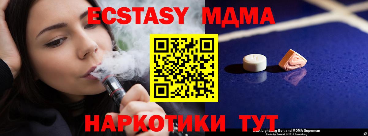 МДМА кристаллы  MDMA crystal  Вход с VPN  MDMA  Димитровград 