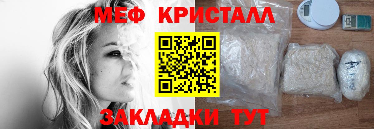 МЯУ-МЯУ  Меф 4 MMC  Вход с VPN  Мефедрон  Димитровград  МЕФ mephedrone 