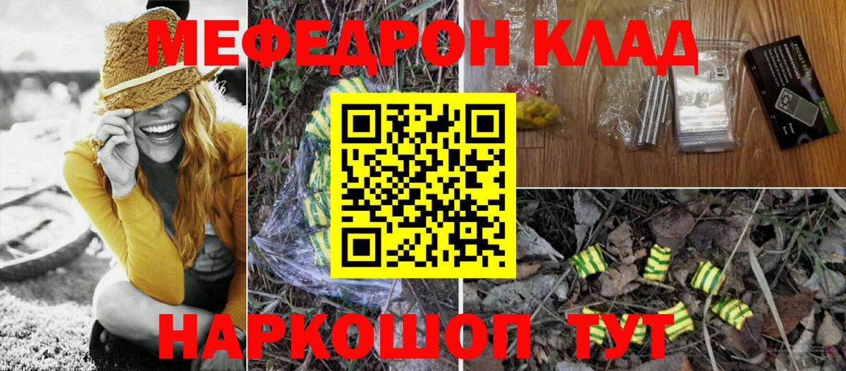 Меф мяу мяу кристаллы Димитровград