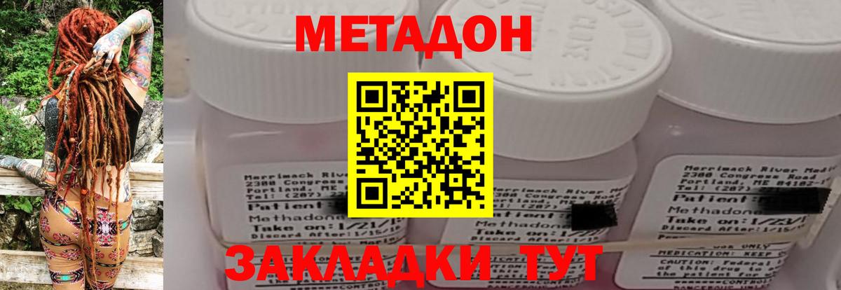 MEGA маркетплейс  Метадон белоснежный  Димитровград  Вход с VPN  МЕТАДОН мёд 