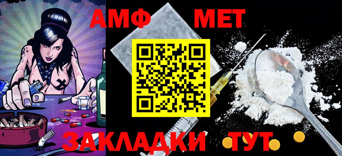МЕТАМФЕТАМИН  Вход с VPN  Димитровград  Метамфетамин пудра 