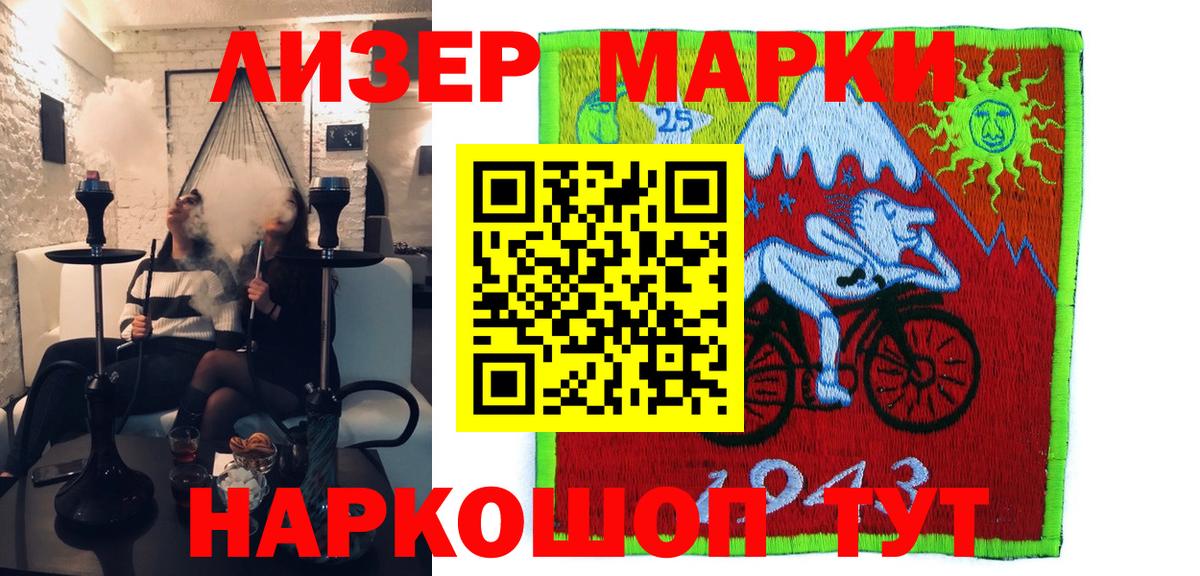 Наркотические марки 1500мкг Димитровград