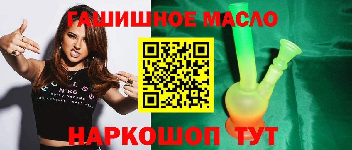 ТГК гашишное масло  Вход с VPN  Димитровград  ТГК концентрат 