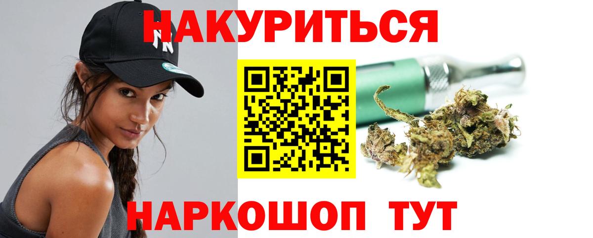 ГАШ  Димитровград  Бошки Шишки  COCAIN  МЕФ кристаллы  Вход с VPN 